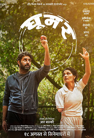 Ghoomer (2023) Hindi Full Movie WEB-DL 480p [530MB] | 720p [1.3GB] | 1080p [2.1GB] | 2160p 4K [5.2GB]