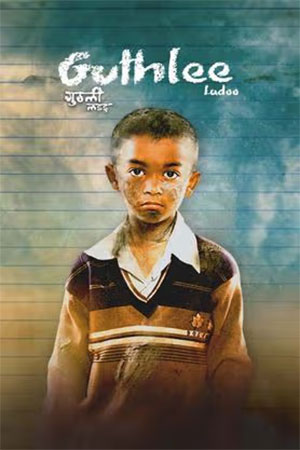 Guthlee Ladoo (2023) HDCAMRip Hindi Movie 480p [350MB] | 720p [800MB] | 1080p [1.7GB]