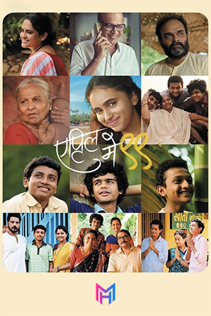 April May 99 (2025) Marathi Full Movie WEB-DL 480p [700MB] | 720p [1.5GB] | 1080p [2.6GB]