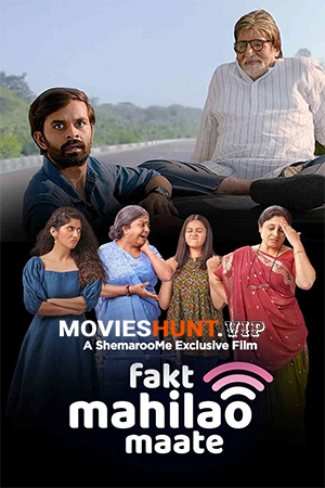 Fakt Mahilao Maate (2022) WEB-DL Dual Audio [Hindi + Gujarati] Full Movie 480p [500MB] | 720p [1.2GB] | 1080p [2.7GB] | 2160p 4K [14.2GB]