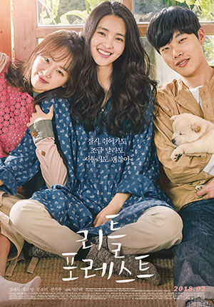 Little Forest (2018) {Korean With Subtitles} 480p [300MB] || 720p [835MB] || 1080p [2GB]