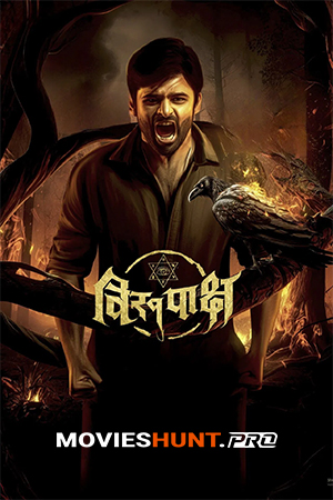 Virupaksha (2023) Dual Audio [Hindi ORG. + Telugu] Full Movie WEB-DL 480p [500MB] | 720p [1.4GB] | 1080p [2.9GB]