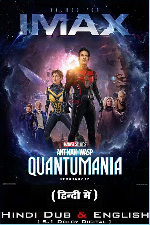 Ant-Man and the Wasp: Quantumania (2023) iMAX – BluRay Dual Audio ORG. {Hindi DD 5.1 – English} 480p [450MB] | 720p [1.5GB] | 1080p [3GB] | 2160p 4K