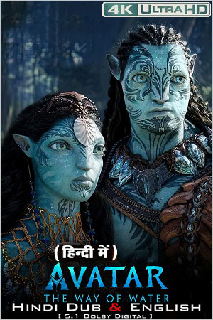 Avatar: The Way of Water (2022) WEBRip Multi Audio [Hindi + Tamil + Telugu + Malayalam + English] 480p [900MB] | 720p [2.3GB] | 1080p [4.7GB] | 2160p [7.55GB] 4K UHD SDR