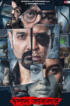 Dawshom Awbotaar – Hoichoi (2023) Bengali Full Movie WEB-DL 480p [400MB] | 720p [1GB] | 1080p [2.3GB]