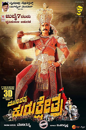 Download Kurukshetra (2021) Hindi Full Movie 480p [500MB] | 720p [1GB]