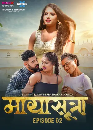 Download [18+] MayaSutra (2024) S01 {Episode 1-2 Added} Hindi MoodX WEB Series 720p WEB-DL
