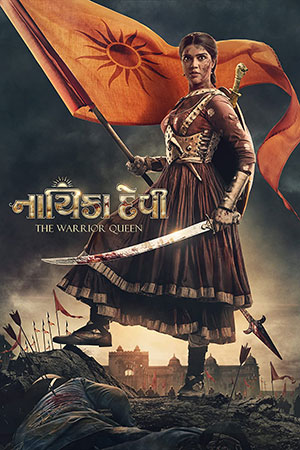 Nayika Devi: The Warrior Queen (2022) Hindi HQ-Dubbed – Gujarati WEB-DL 480p [500MB] | 720p [1.3GB] | 1080p [3GB]