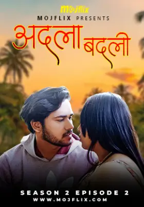Download [18+] Adla Badli (2024) UNRATED S02 {Episode 1-3 Added} Hindi MojFlix WEB Series 480p | 720p WEB-D