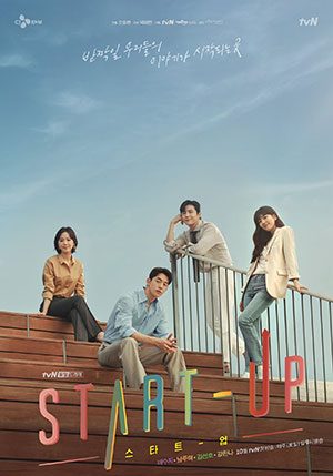 Start-Up (Season 1) Dual Audio {Hindi-Korean} WeB-DL 480p [200MB] || 720p [420MB] || 1080p [420MB]