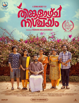 Download Thinkalazhcha Nishchayam (2021) Dual Audio [Hindi-Malayalam] WeB-DL 480p [400MB] | 720p [950MB] | 1080p [2GB]