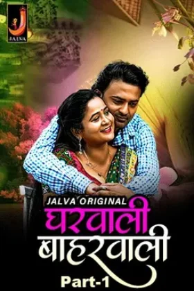 Download [18+] Gharwali Baharwali (2024) S01 Part 1 Hindi Jalva Complete WEB Series 720p | 1080p WEB-DL