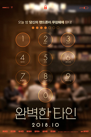 Intimate Strangers (2018) (Korean with Subtitles) WeB-DL 480p [350MB] || 720p [940MB] || 1080p [2.3GB]