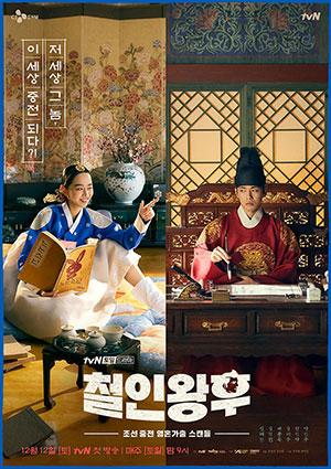 Mr. Queen (Season 1) Kdrama {Hindi Dubbed + Korean} Web-DL 720p 10Bit [450MB] || 1080p [1.4GB]