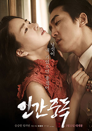 Obsessed (2014) {Korean With Subtitles} 480p [400MB] || 720p [1.18GB] || 1080p [2.44GB]
