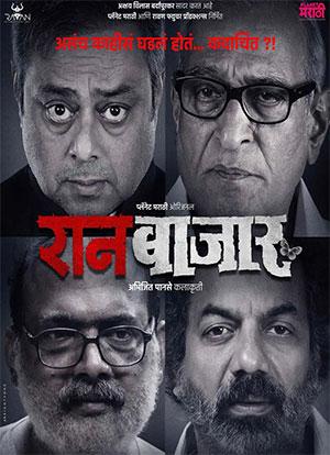 Raanbaazaar (2022) Season 1 Complete Marathi WEB Series 480p | 720p WEB-DL