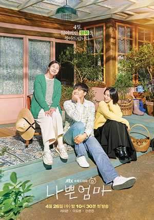 The Good Bad Mother (Season 1) Kdrama [S01E14 Added] {Korean With Subtitles} 480p [250MB] 720p [650MB] || 1080p [1.7GB]