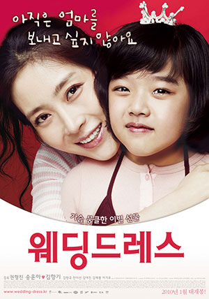 Wedding Dress (2010) {Korean With Subtitles} 480p [400MB] || 720p [999MB] || 1080p [2.4GB]