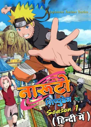 Naruto: Shippuden – Season 1 Complete Multi-Audio {Hindi-English-Japanese} Anime Series 720p | 1080p WEB-DL