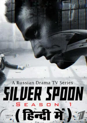 Silver Spoon (2014) Season 1 [S01E01-12 Added] Hindi Dubbed ORG. (Russian Drama TV Series) 720p | 1080p WEB-DL