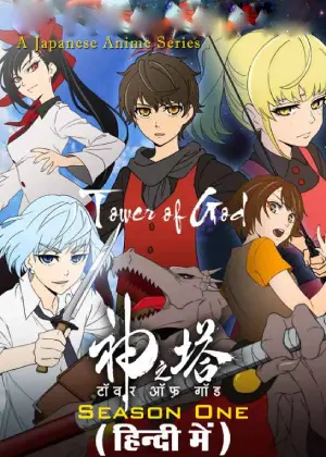 Tower of God (2022) (Season 1) Complete Multi-Audio [Hindi Dubbed – English – Japanese] Anime Series 480p | 720p | 1080p WEB-DL