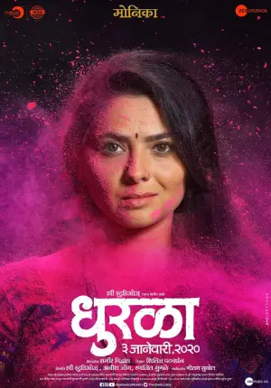 Dhurala (2020) Marathi Full Movie WEB-DL 480p [500MB] | 720p [1.4GB] | 1080p [3GB]