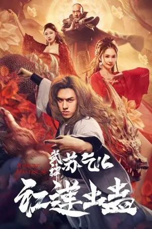 Kung Fu Master Su: Red Lotus Worm (2022) WEB-DL Multi Audio {Hindi + Chinese + Tamil + Telugu} 480p [440MB] | 720p [1GB] | 1080p [1.8GB]