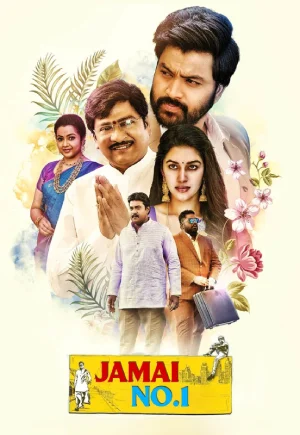 Jamai No.1 – Organic Mama Hybrid Alludu (2023) WEB-DL Dual Audio [Hindi ORG. + Telugu] Full Movie 480p [500MB] | 720p [1.3GB] | 1080p [2.9GB]