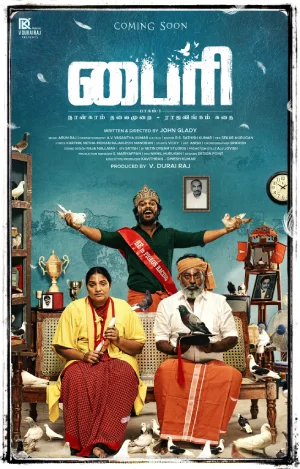 Byri Part – 1 (2024) WEB-DL Multi Audio [Hindi ORG. + Telugu + Malayalam + Kannada] Full Movie 480p [600MB] | 720p [1.4GB] | 1080p [3GB]