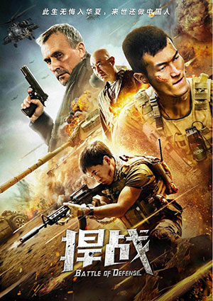 Battle of Defense (2020) WEB-DL Hindi Dubbed ORG 480p [250MB] | 720p [1GB] | 1080p [1.9GB]
