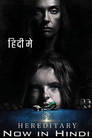 Hereditary (2018) BluRay Dual Audio [Hindi ORG. + English] Full Movie 480p [500MB] | 720p [1GB] | 1080p [2.3GB] | 2160p 4K [2.7GB]
