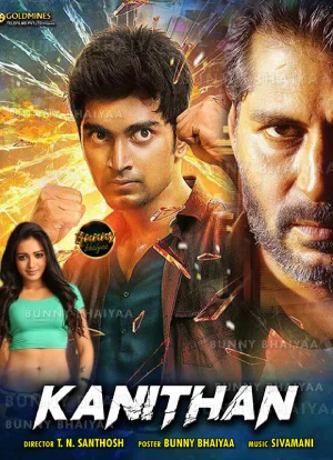 Aranmanai (2014) Dual Audio [Hindi ORG. + Tamil] Full Movie WEB-DL 480p [500MB] | 720p [1.3GB] | 1080p [2.9GB]