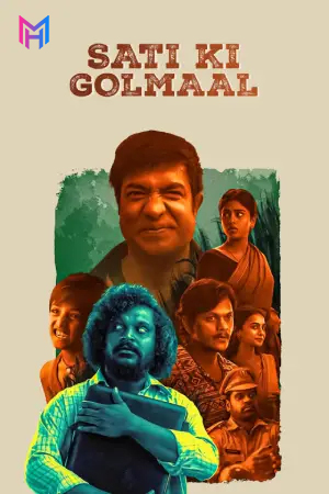 Sathi Gani Rendu Ekaralu (2023) WEB-DL Dual Audio [Hindi ORG. + Telugu] Full Movie 480p [400MB] | 720p [1GB] | 1080p [2.3GB] | 2160p 4K [4.3GB]