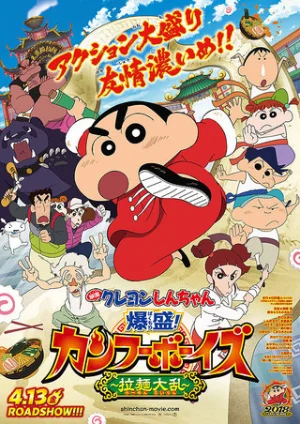 Crayon Shin-chan: Burst Serving! Kung Fu Boys – Ramen Rebellion (2018) Dual Audio [Hindi ORG + Japanese] WeB-DL 480p [350MB] | 720p [950MB] | 1080p [2.1GB]
