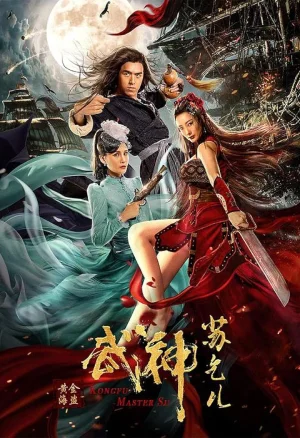 Kung Fu Master Su Golden Pirate (2022) WEB-DL Multi Audio {Hindi + Chinese + Tamil + Telugu} 480p [550MB] | 720p [950MB] | 1080p [1.7GB]