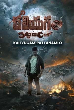 Kaliyugam Pattanamlo (2024) WEB-DL Multi Audio [Hindi ORG. + Tamil + Telugu + Malayalam + Kannada] Full Movie 480p [550MB] | 720p [1.3GB] | 1080p [2.5GB]