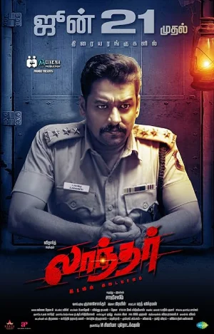 Laandhar (2024) WEB-DL Tamil With English Subtitles 480p [700MB] | 720p [1.3GB] | 1080p [2.6GB]