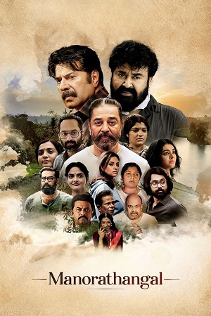 Manorathangal (2024) Hindi Season 1 Complete Zee5 Originals WEB Series 480p | 720p | 1080p WEB-DL