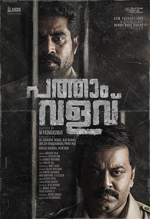 Pathaam Valavu (2022) WEB-DL Hindi [HQ DUBBED] Full Movie 480p [450MB] | 720p [1GB] | 1080p [2GB]