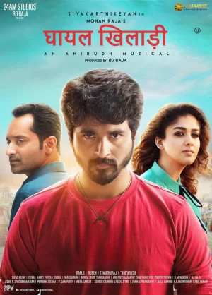 Ghayal Khiladi – Velaikkaran (2017) WEB-DL Dual Audio [Hindi ORG. + Telugu] Full Movie 480p [550MB] | 720p [1.5GB] | 1080p [3.1GB]