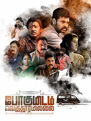 Pogumidam Vegu Thooramillai (2024) WEB-DL Dual Audio [Hindi ORG. + Tamil] Full Movie 480p [350MB] | 720p [1.1GB] | 1080p [2.7GB]