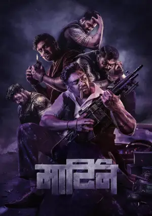 Martin (2024) WEB-DL Multi Audio [Hindi ORG. + Tamil + Telugu + Malayalam + Kannada] Full Movie 480p [550MB] | 720p [1.3GB] | 1080p [3GB]
