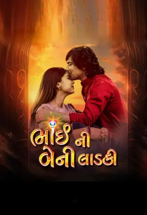 Bhai Ni Beni Ladki (2024) Gujarati WEB-DL Full Movie 480p [400MB] | 720p [1.2GB] | 1080p [2.4GB]