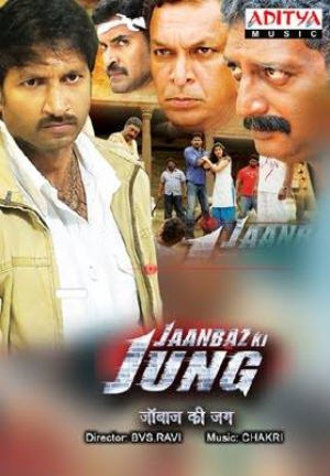 Janbaaz Ki Jung – Wanted (2011) Dual Audio [Hindi ORG. + Telugu] Full Movie WEB-DL 480p [450MB] | 720p [1.3GB] | 1080p [2.6GB]
