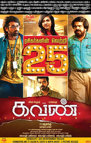 Kavan (2017) Hindi Dubbed Full Movie 480p [400MB] | 720p [1.2GB] | 1080p [3.4GB]