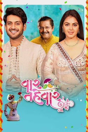 Vaar Tahevaar (2024) Gujarati WEB-DL Full Movie 480p [400MB] | 720p [1GB] | 1080p [2.4GB]