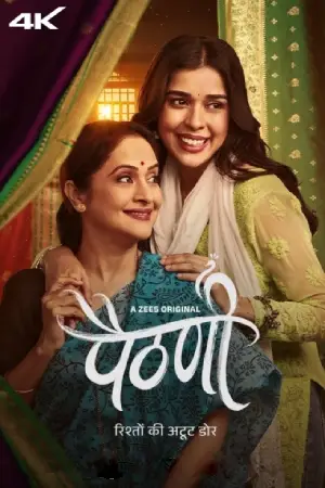 Paithani (2024) Hindi Season 1 Complete WEB Series 480p | 720p | 1080p | 2160p 4K WEB-DL