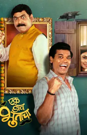 Ek Daav Bhootacha (2024) Marathi Full Movie WEB-DL