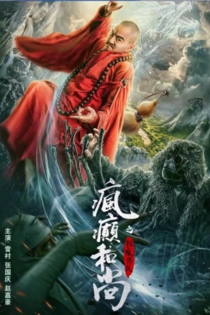 The Mad Monk: Legend of Shadow Friend (2019) WEB-DL Dual Audio [Hindi ORG. + Chinese] Full Movie 480p [300MB] | 720p [800MB] | 1080p [1.4GB]