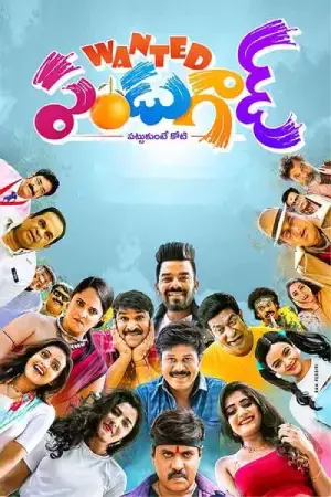 Wanted Pandurao – Wanted Pandugod (2022) WEB-DL Dual Audio [Hindi ORG. + Telugu] Full Movie 480p [400MB] | 720p [1GB] | 1080p [2.2GB]